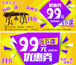 古筝优惠券