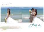 影楼婚纱模板只被吹疯的夏天