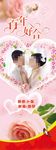 婚礼婚庆结婚X展架易拉宝