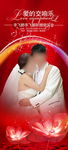 婚礼婚庆结婚X展架易拉宝