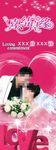 婚礼婚庆结婚X展架易拉宝