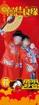 婚礼婚庆结婚X展架易拉宝