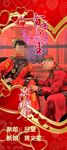 婚礼婚庆结婚X展架易拉宝