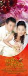 婚礼婚庆结婚X展架易拉宝