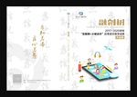 停课不停学 封面