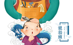 龙抬头插画人物复古背景海报素材