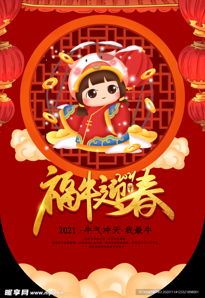 牛年红色吊旗