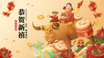2021牛年展板海报