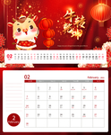 牛年台历2月