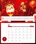 牛年台历6月
