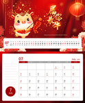牛年台历7月