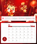 牛年台历8月