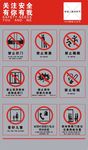 直梯警示