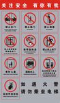 直梯警示