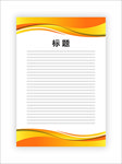 展板模板