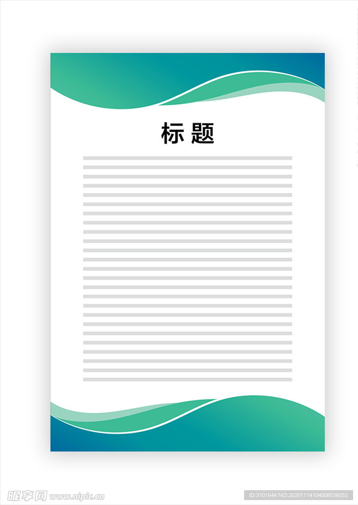 展板模板
