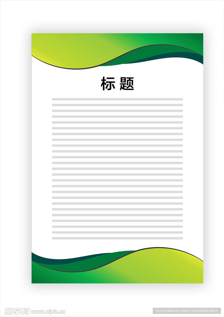展板模板