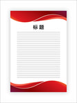 展板模板
