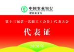 农行