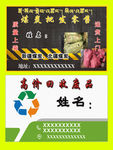 煤炭和废品回收