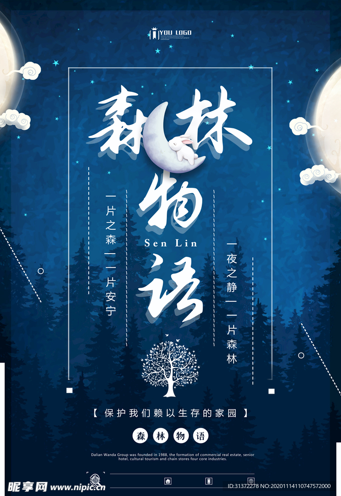 小清新简约创意海报图片