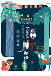 小清新简约创意海报图片