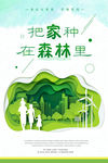 小清新简约创意海报图片