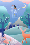 小清新简约创意海报图片