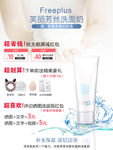 淘宝洗面奶活动海报
