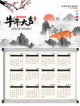 2021日历  挂历 年历