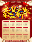 2021日历  挂历 年历