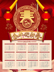2021日历  挂历 年历