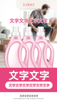 洗衣液海报