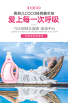 洗衣液海报