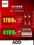 酒水套餐