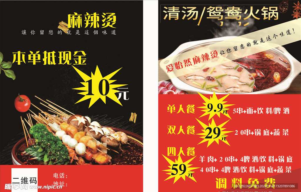 火锅