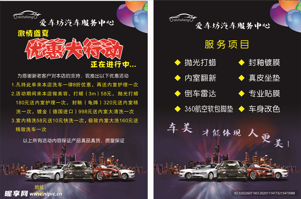 汽车