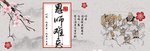 教师节