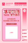 活动海报