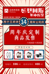 促销海报