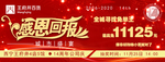 免单券