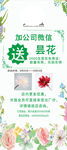 花背景展架