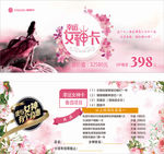 幸运女神卡