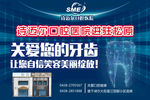 牙齿 牙料 口腔诊所 广告