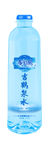 高档 矿泉水瓶 纯净水瓶 包装