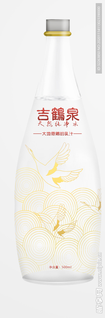 高档 矿泉水瓶 纯净水瓶 包装