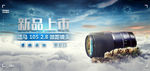 镜头banner