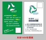 全团了 名片