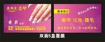 美甲 名片
