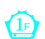 楼层号